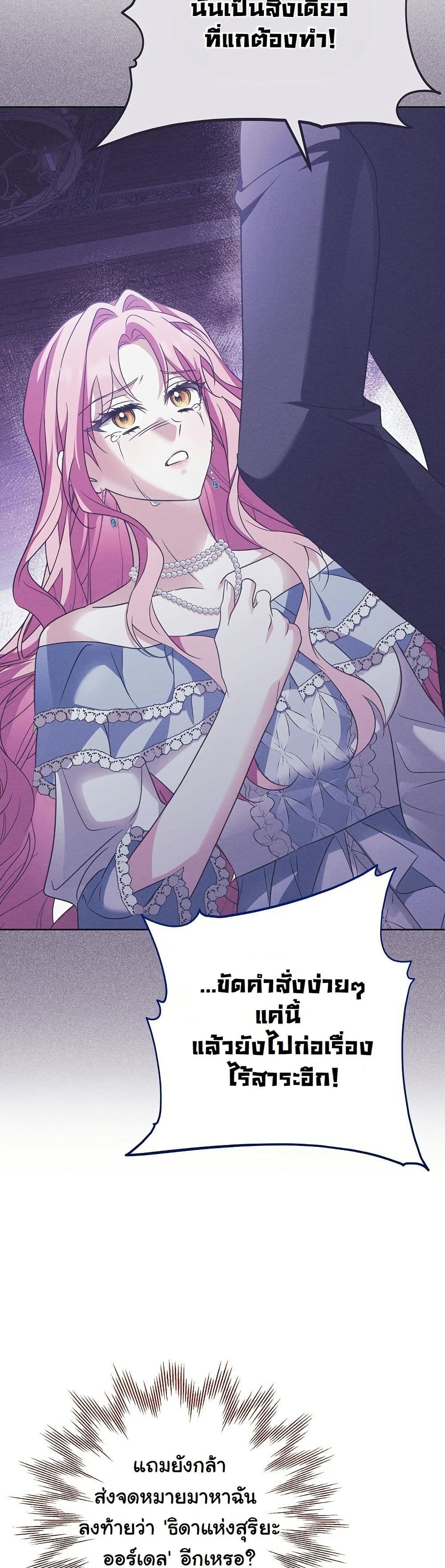 I Will Buy Divine Power With Money! page 48