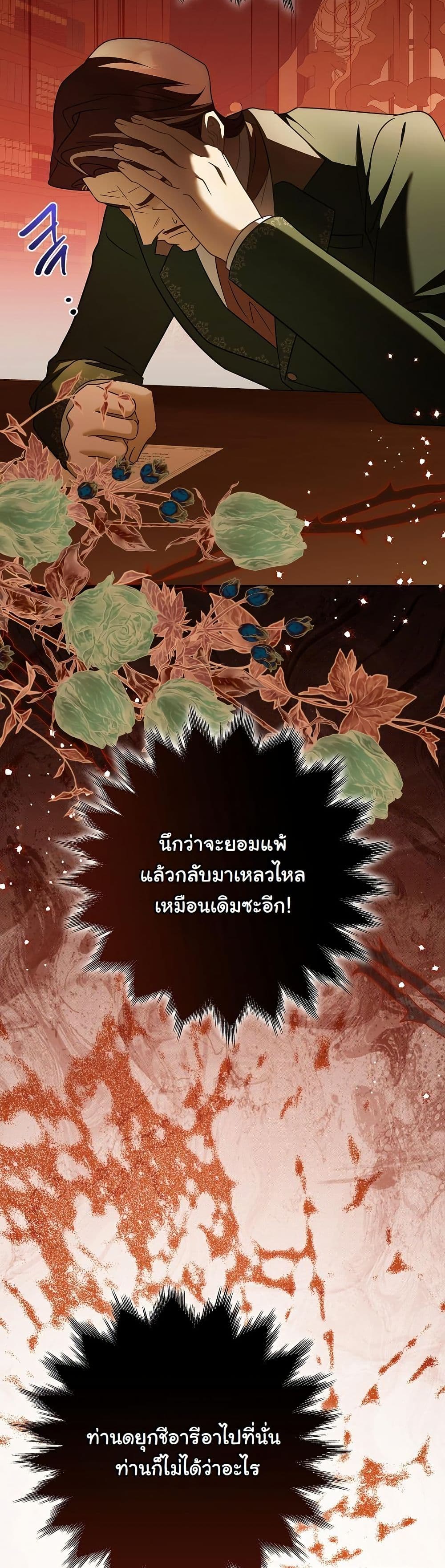 I Will Buy Divine Power With Money! page 50