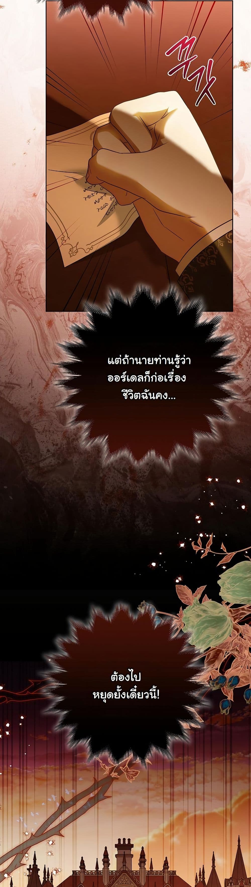 I Will Buy Divine Power With Money! page 51
