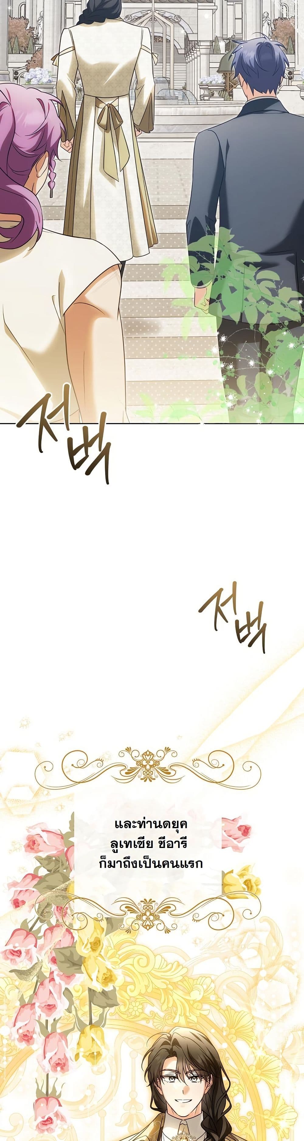 I Will Buy Divine Power With Money! page 4