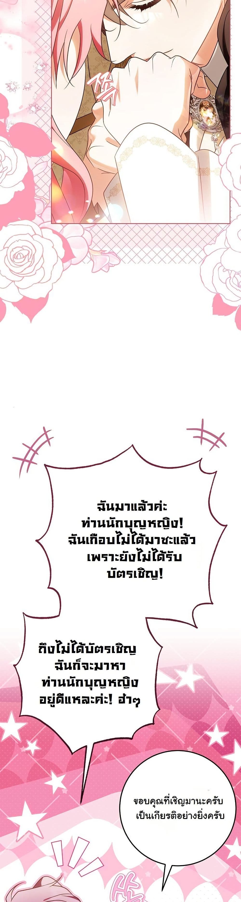 I Will Buy Divine Power With Money! page 7