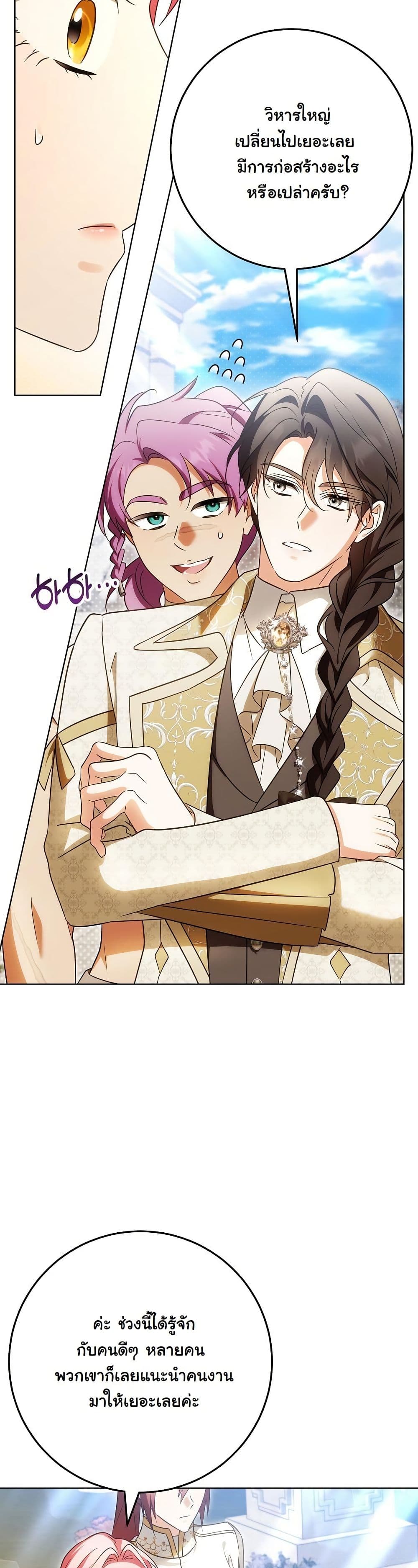 I Will Buy Divine Power With Money! page 10