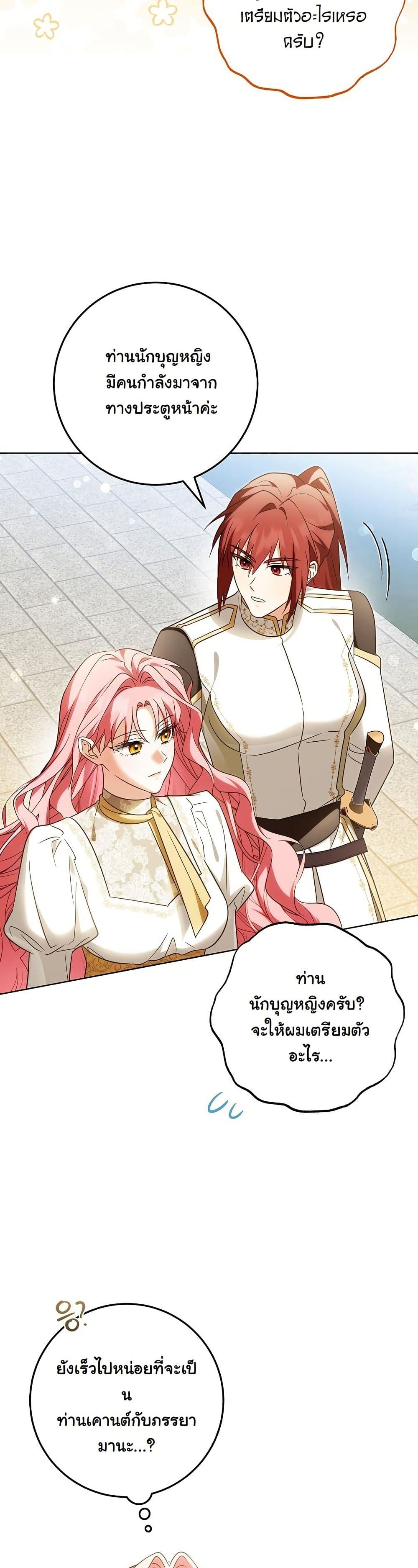I Will Buy Divine Power With Money! page 17