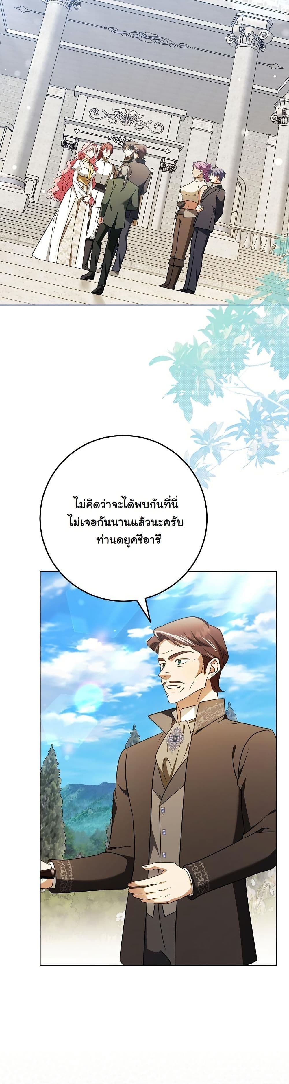 I Will Buy Divine Power With Money! page 21