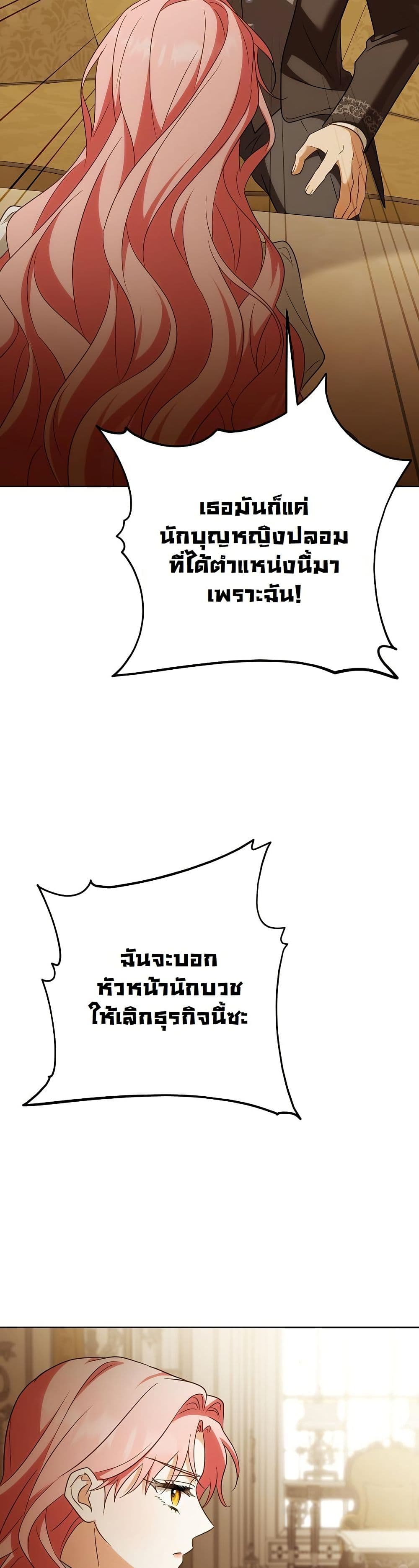 I Will Buy Divine Power With Money! page 34