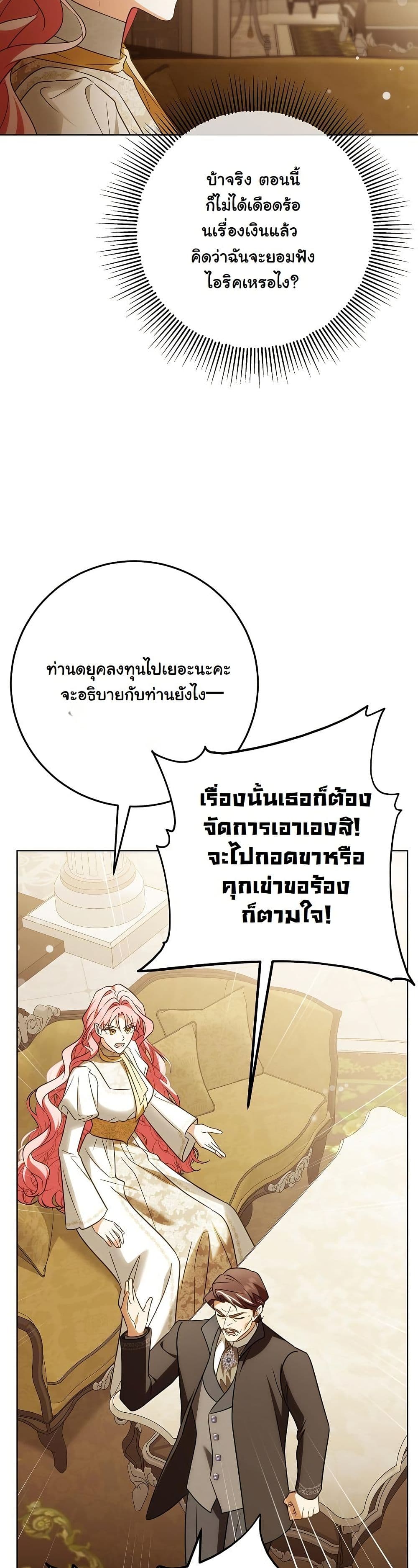 I Will Buy Divine Power With Money! page 35