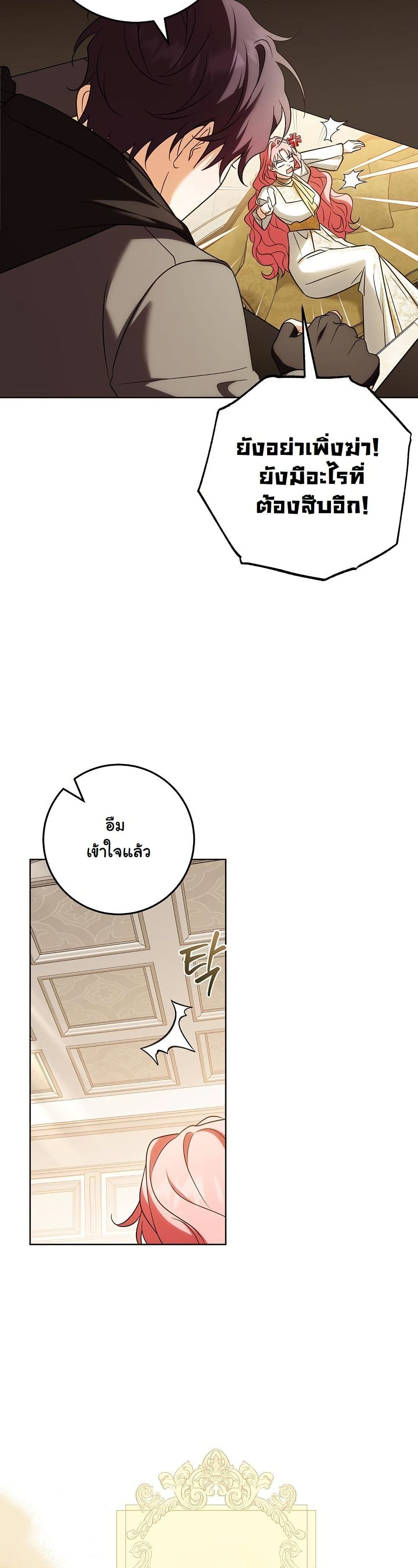 I Will Buy Divine Power With Money! page 39