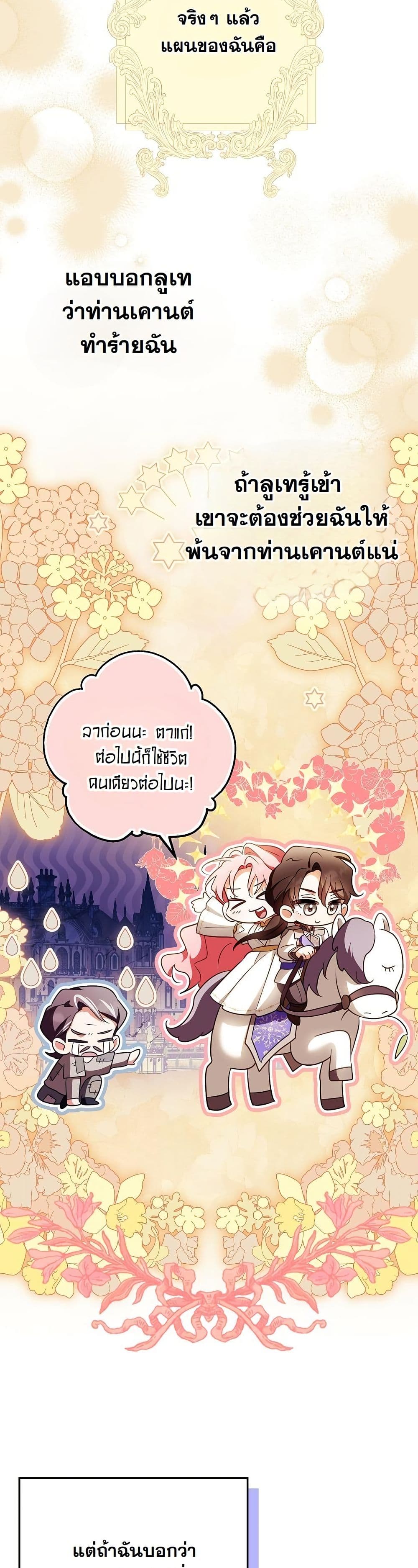 I Will Buy Divine Power With Money! page 40