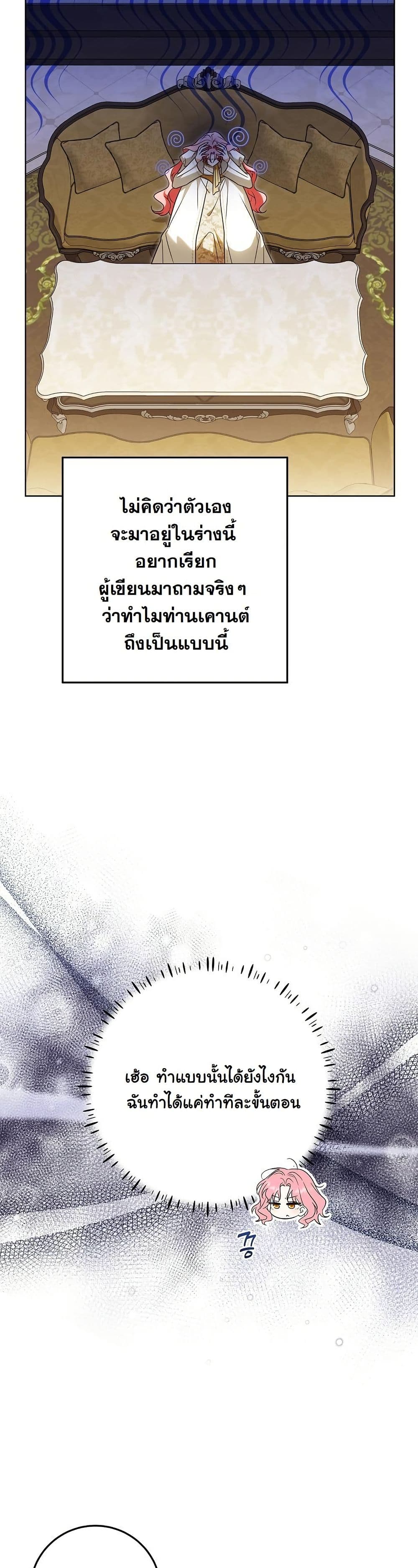 I Will Buy Divine Power With Money! page 46