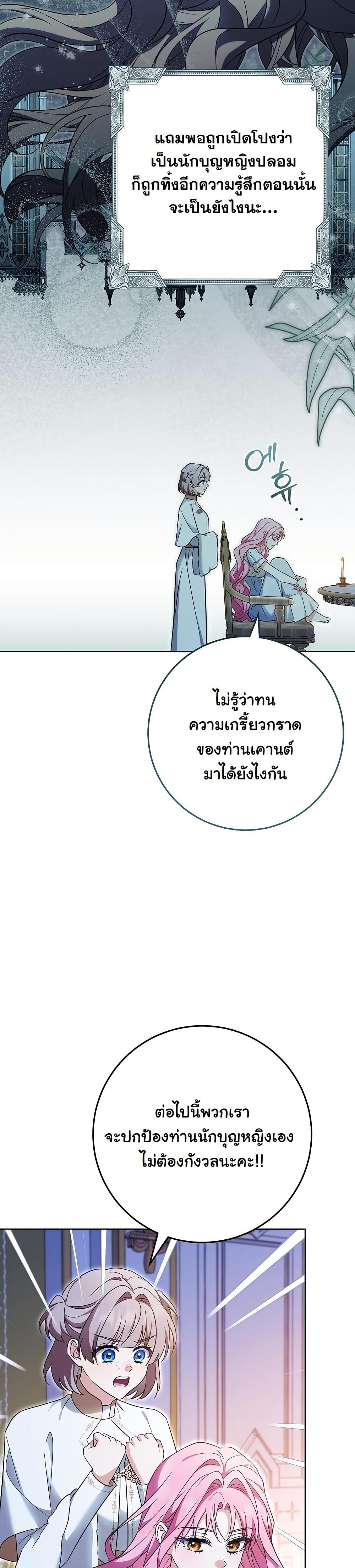 I Will Buy Divine Power With Money! page 7