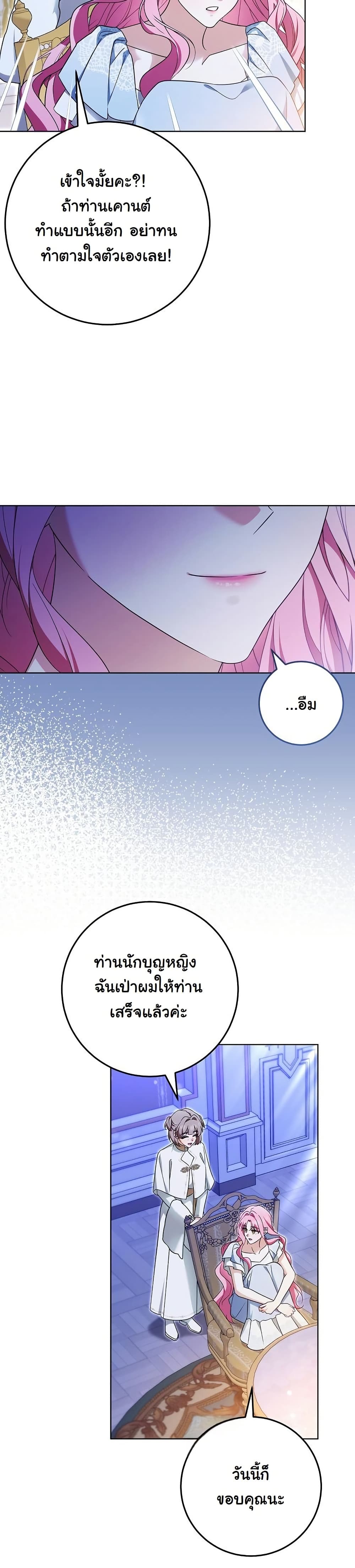 I Will Buy Divine Power With Money! page 8