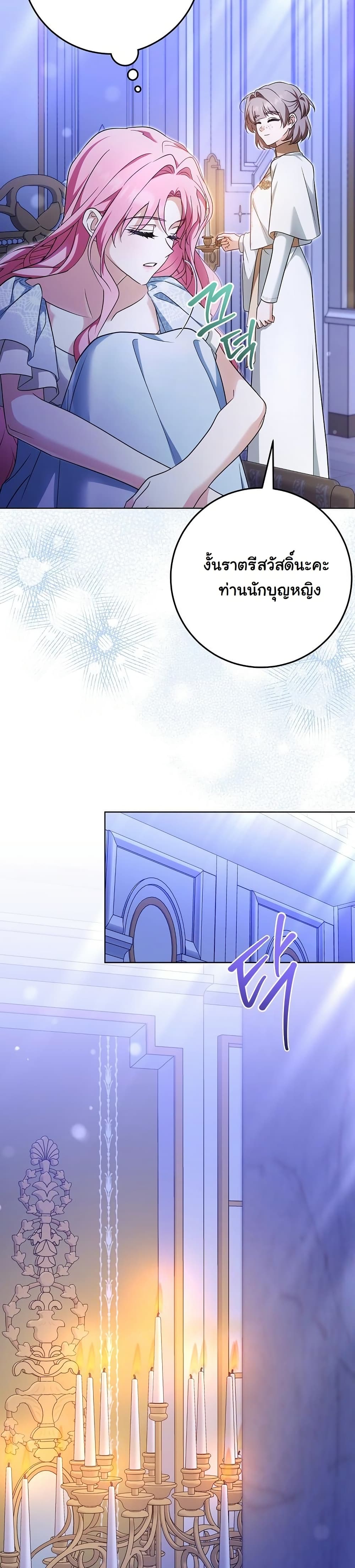 I Will Buy Divine Power With Money! page 10