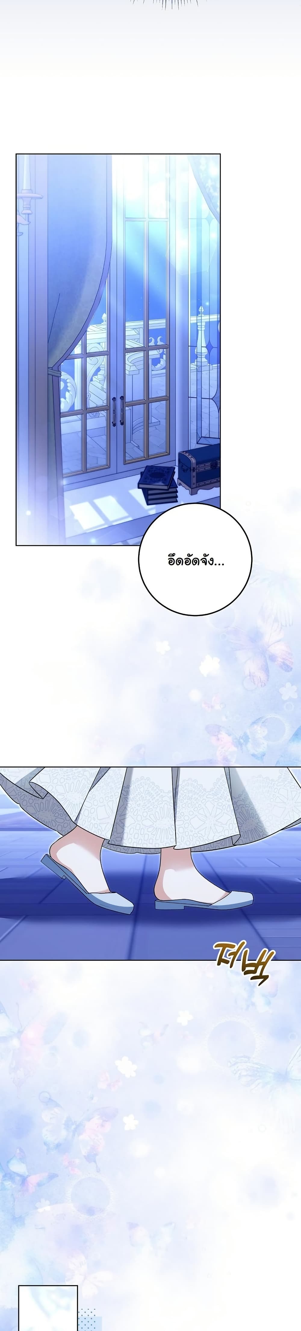 I Will Buy Divine Power With Money! page 12