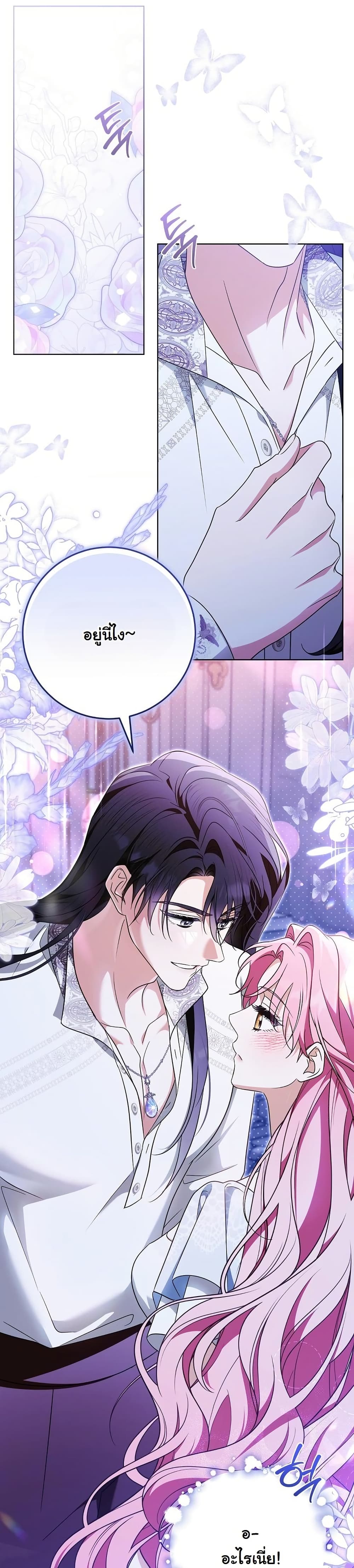 I Will Buy Divine Power With Money! page 21