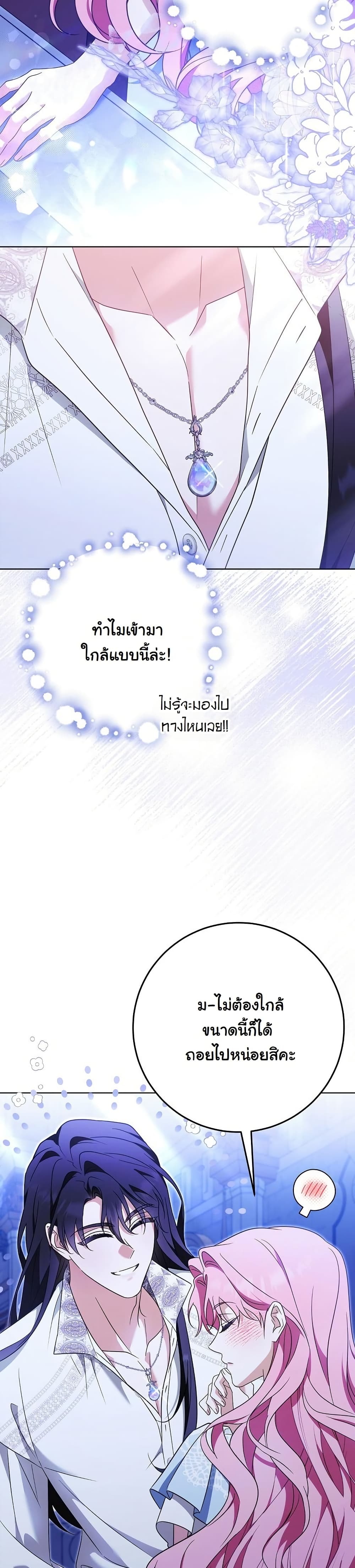 I Will Buy Divine Power With Money! page 22