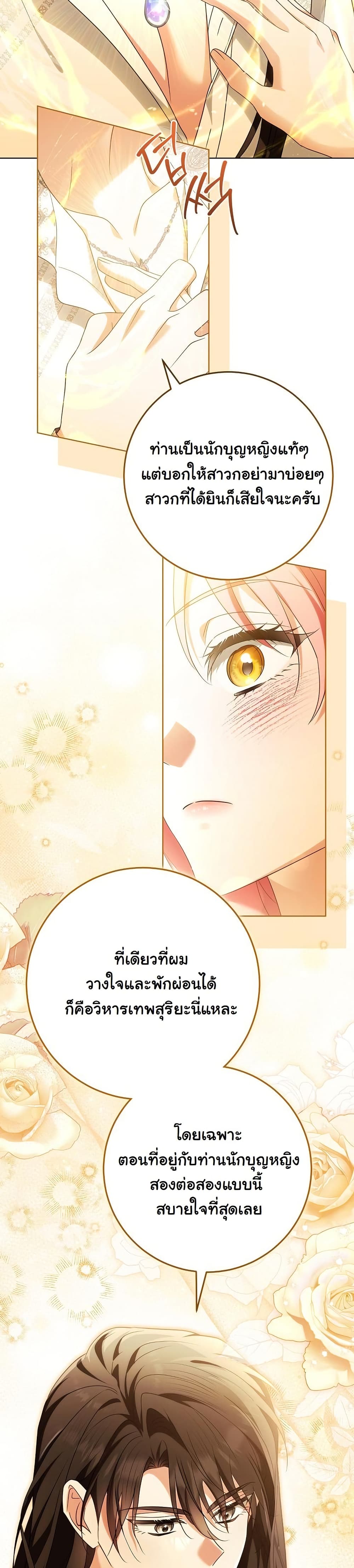 I Will Buy Divine Power With Money! page 25