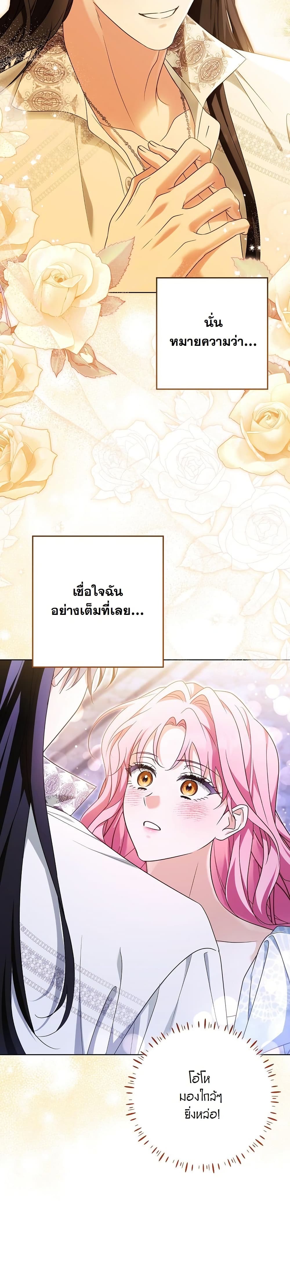 I Will Buy Divine Power With Money! page 26