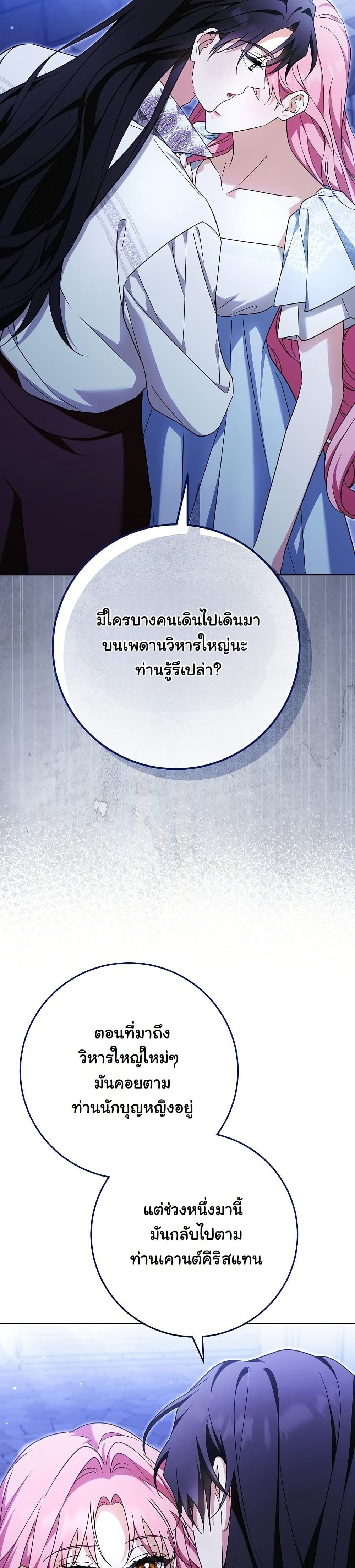 I Will Buy Divine Power With Money! page 28