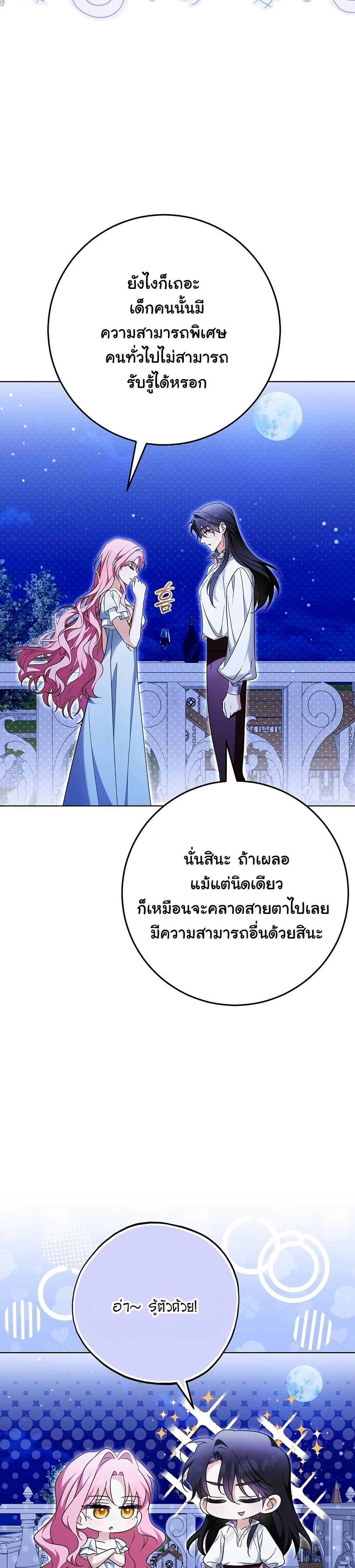 I Will Buy Divine Power With Money! page 32