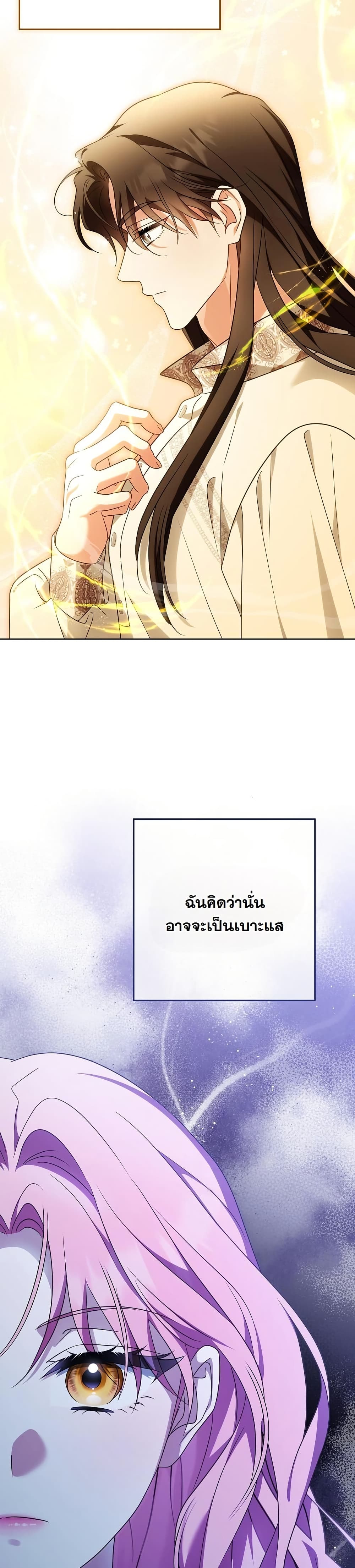 I Will Buy Divine Power With Money! page 34