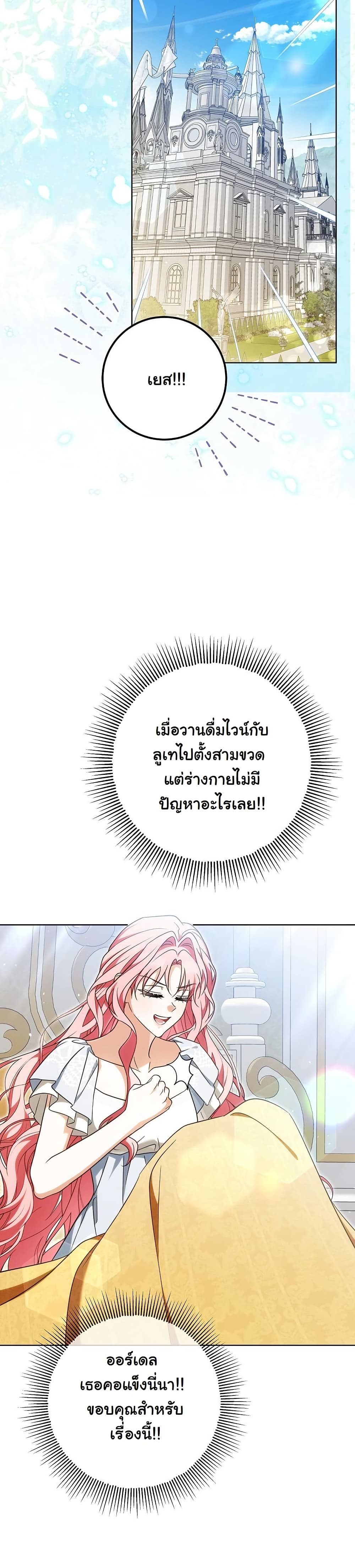 I Will Buy Divine Power With Money! page 36