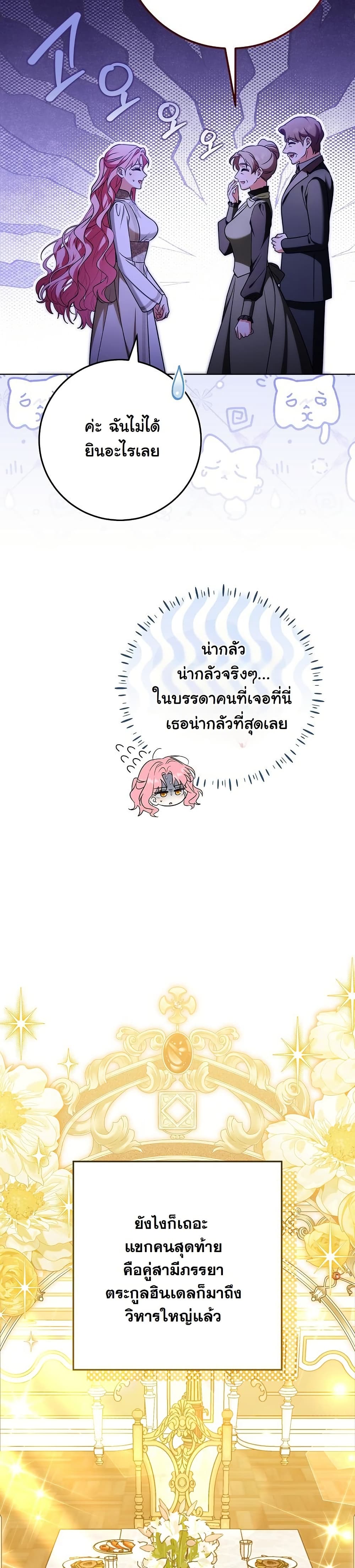 I Will Buy Divine Power With Money! page 40