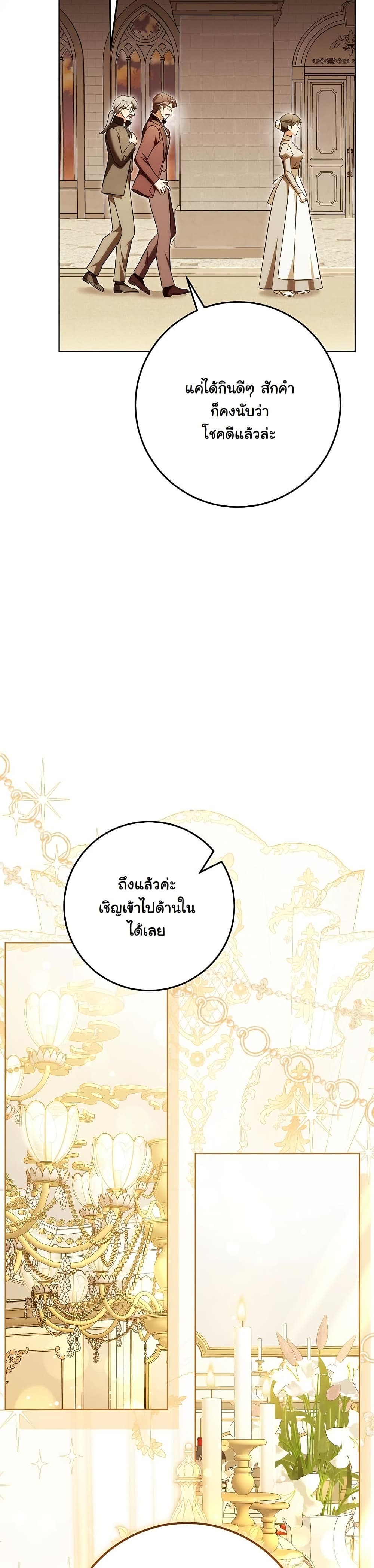 I Will Buy Divine Power With Money! page 4