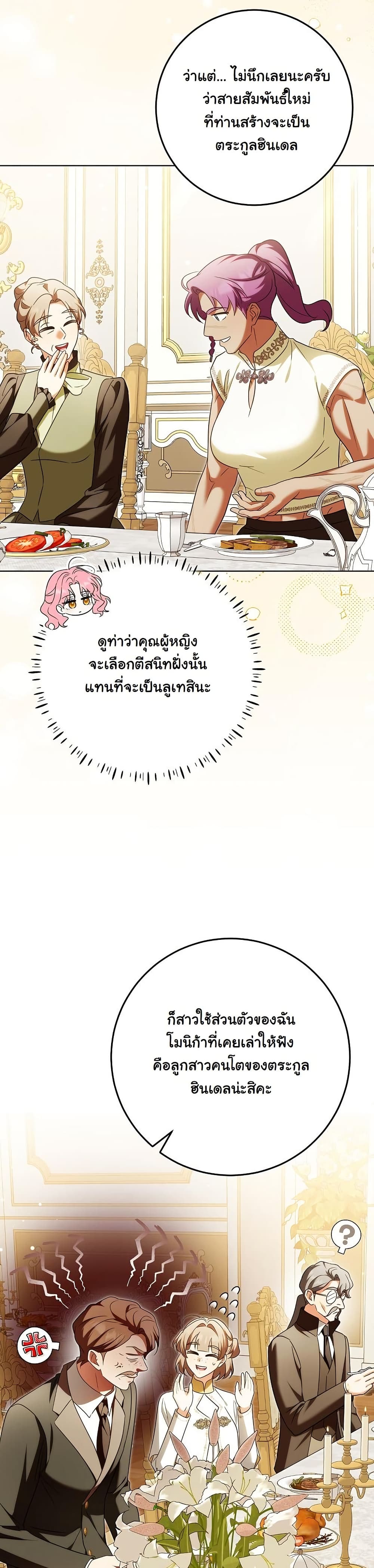 I Will Buy Divine Power With Money! page 12