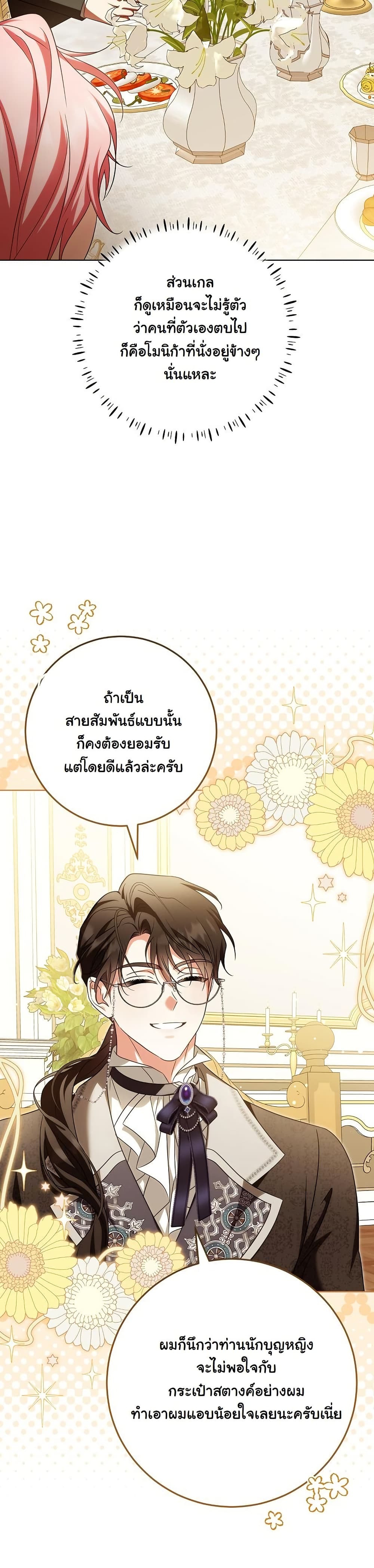 I Will Buy Divine Power With Money! page 13