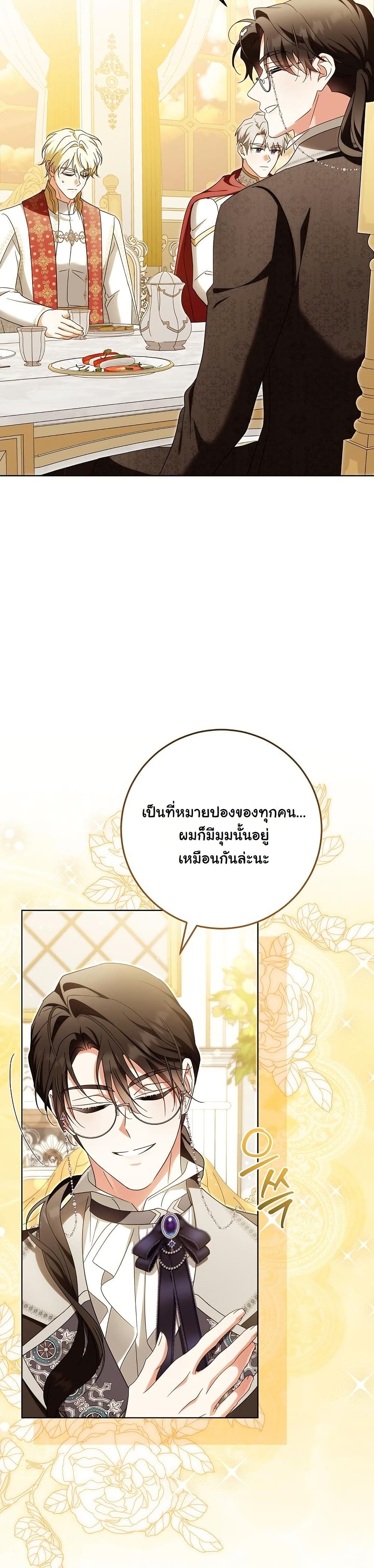 I Will Buy Divine Power With Money! page 16