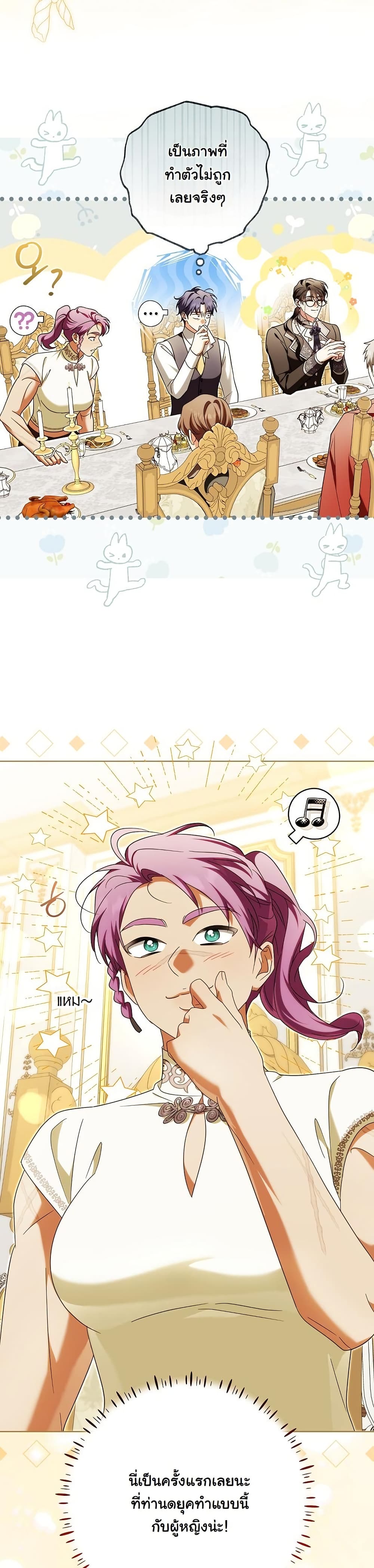 I Will Buy Divine Power With Money! page 17