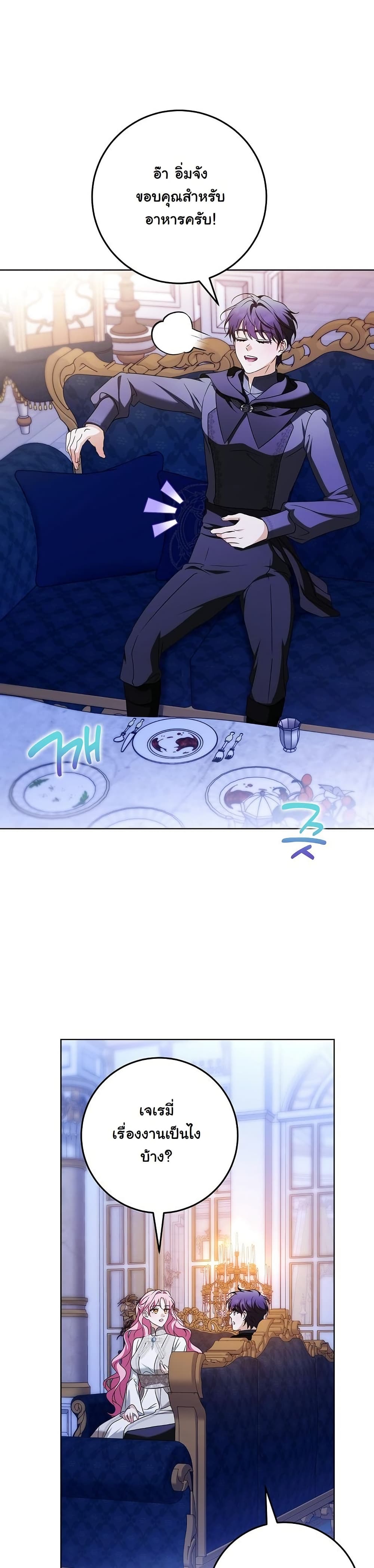 I Will Buy Divine Power With Money! page 21