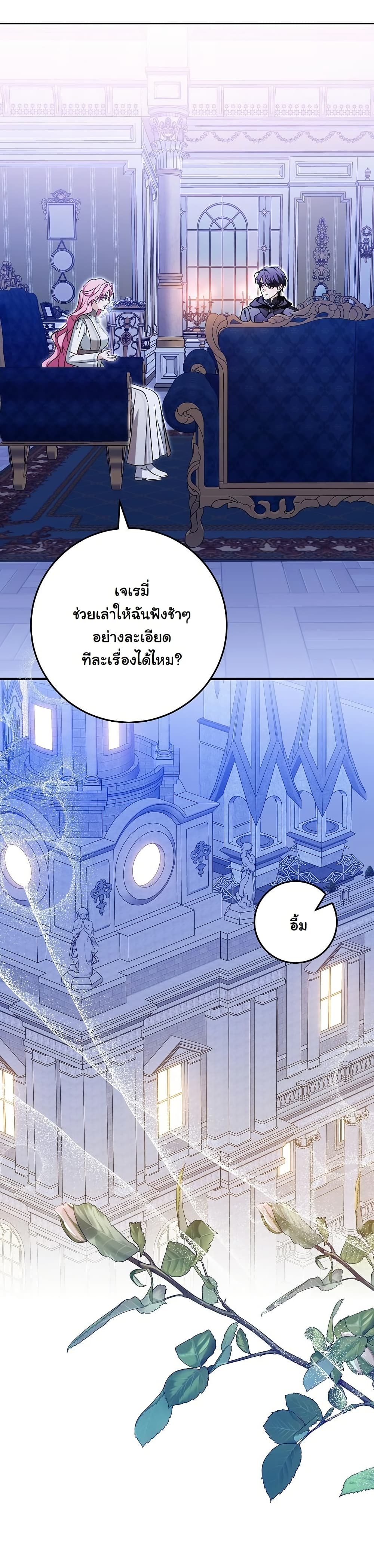 I Will Buy Divine Power With Money! page 26