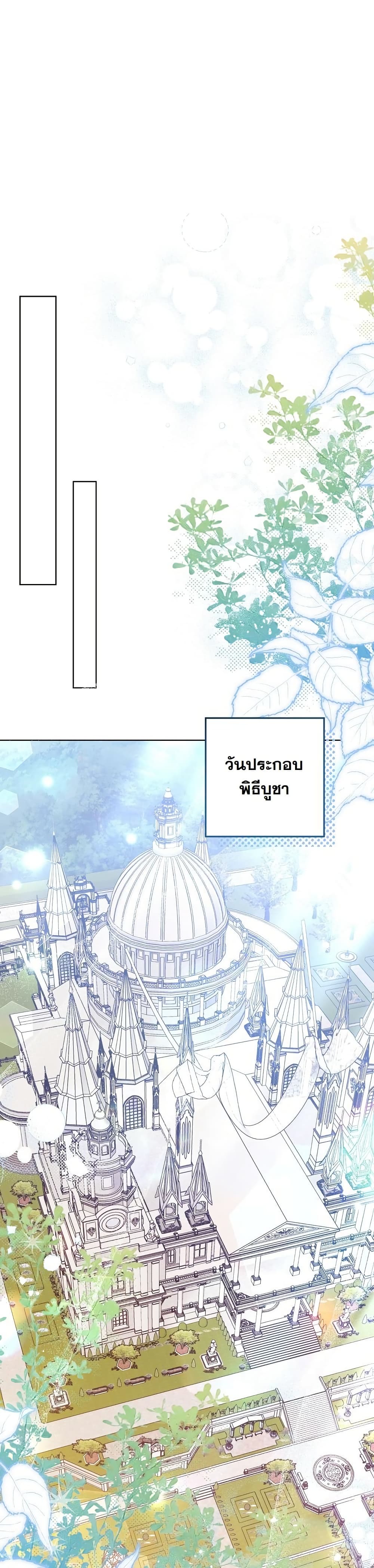 I Will Buy Divine Power With Money! page 27