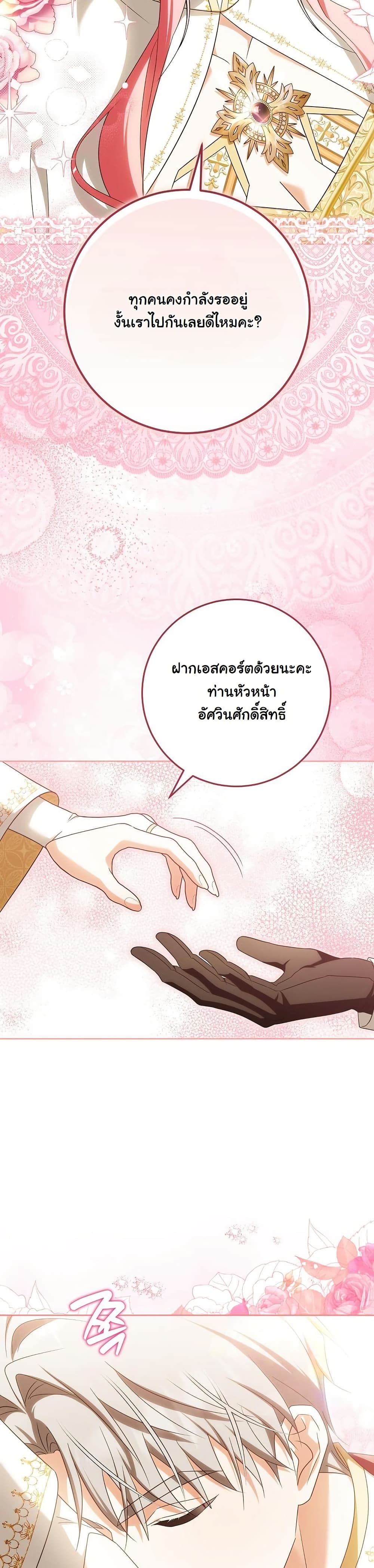 I Will Buy Divine Power With Money! page 32