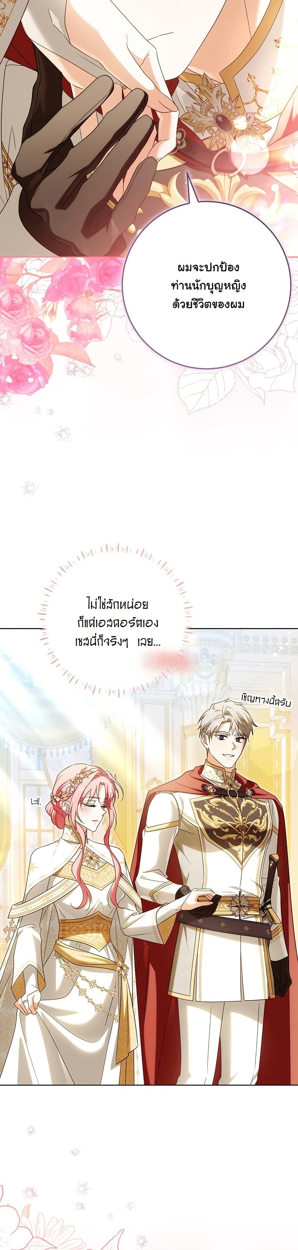 I Will Buy Divine Power With Money! page 33