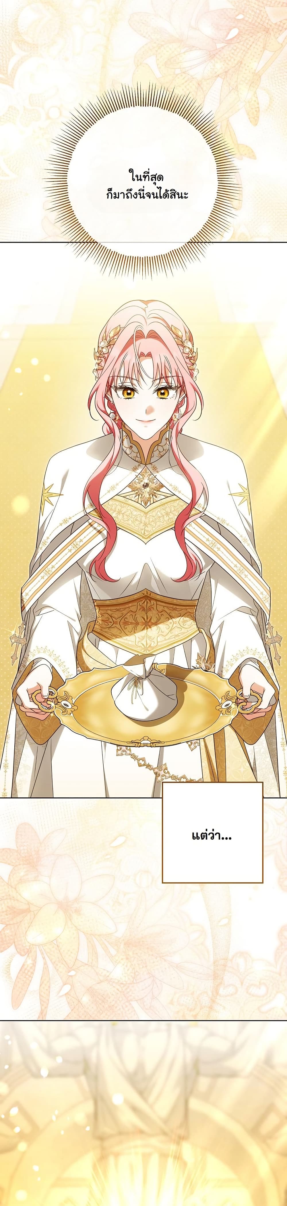 I Will Buy Divine Power With Money! page 39