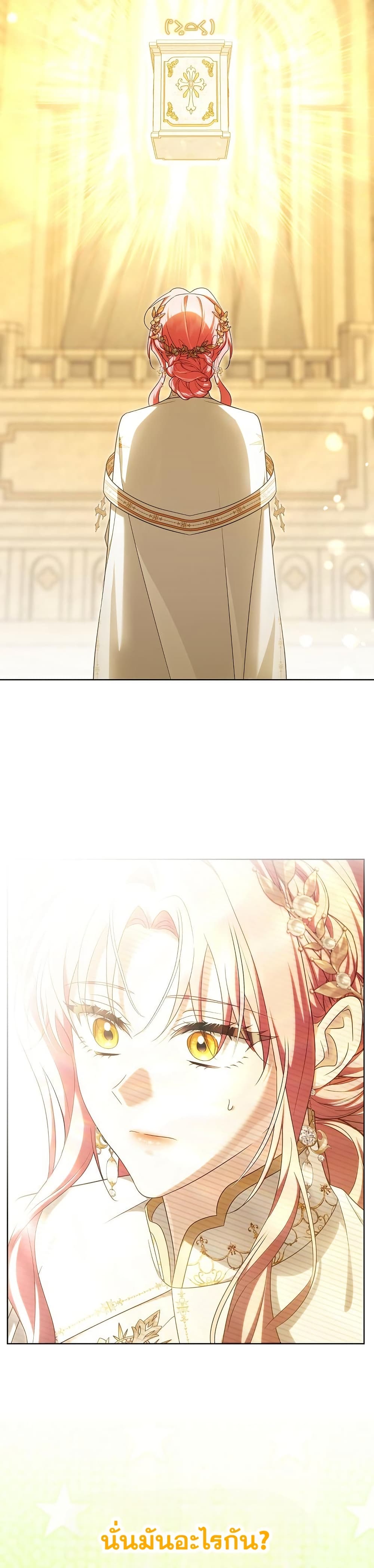 I Will Buy Divine Power With Money! page 40