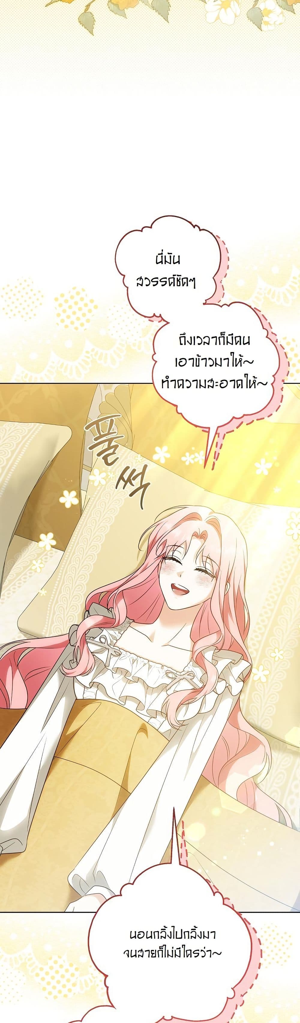 I Will Buy Divine Power With Money! page 5