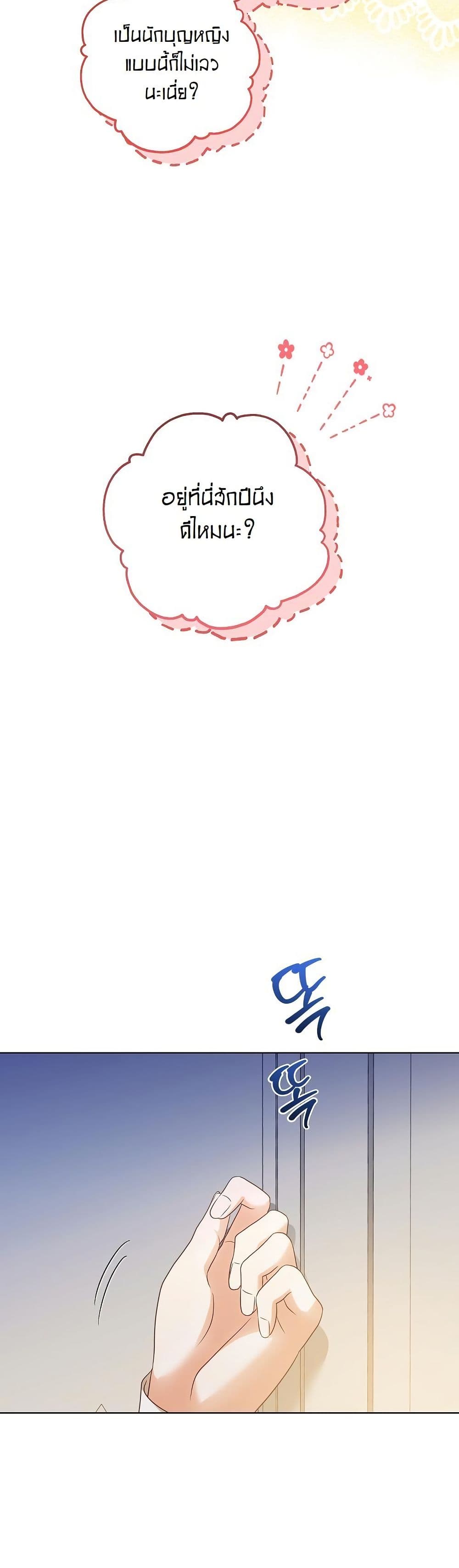 I Will Buy Divine Power With Money! page 6