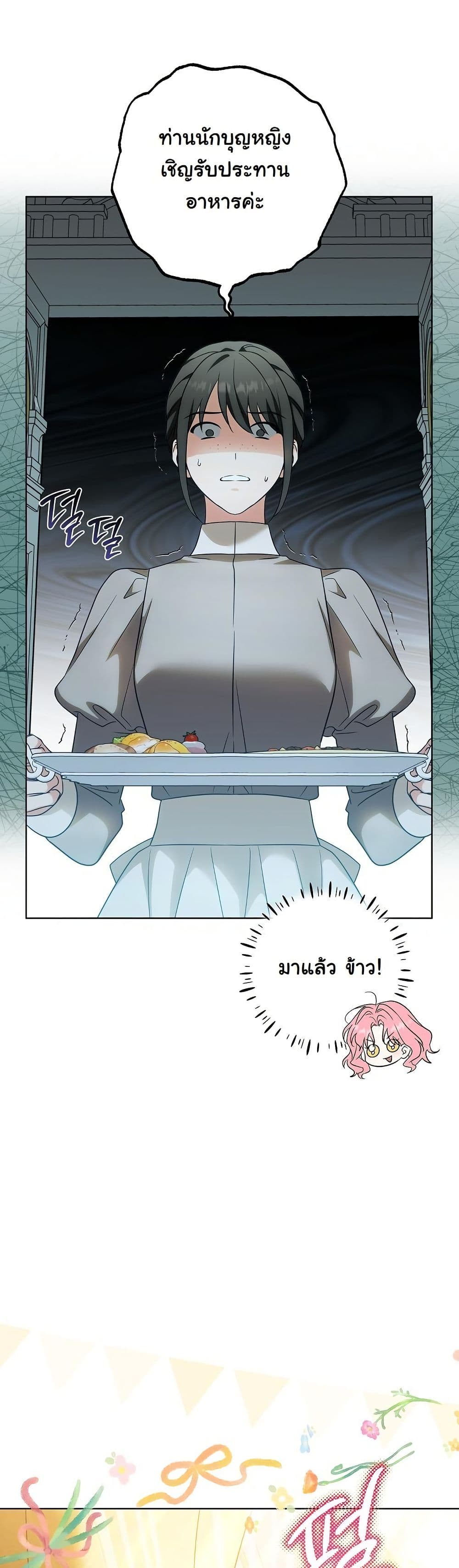I Will Buy Divine Power With Money! page 7