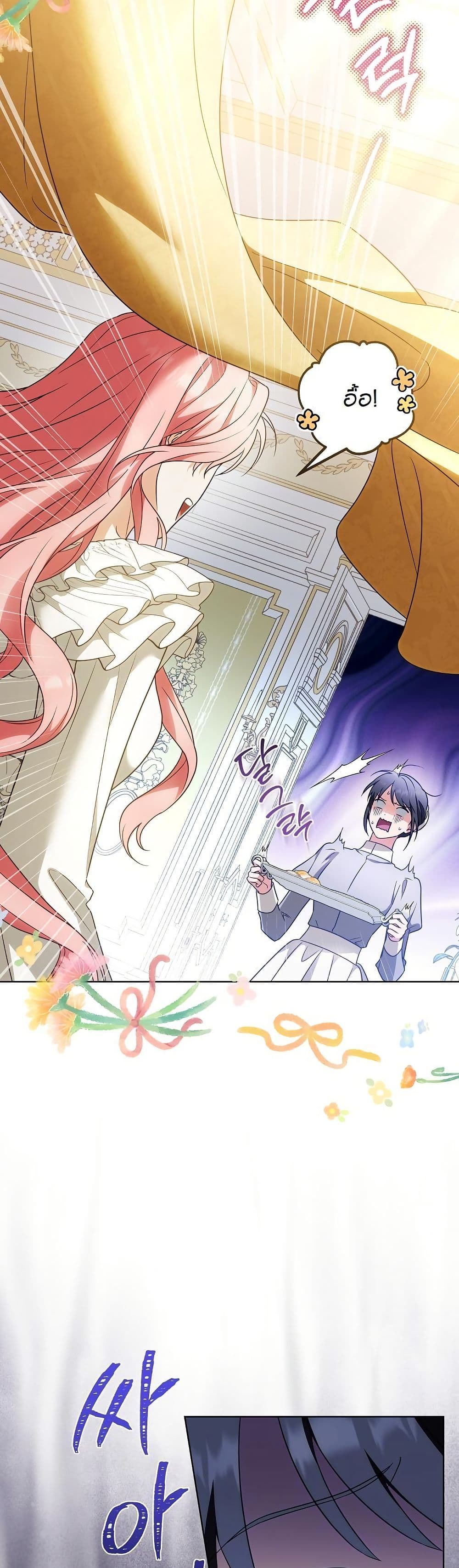 I Will Buy Divine Power With Money! page 8