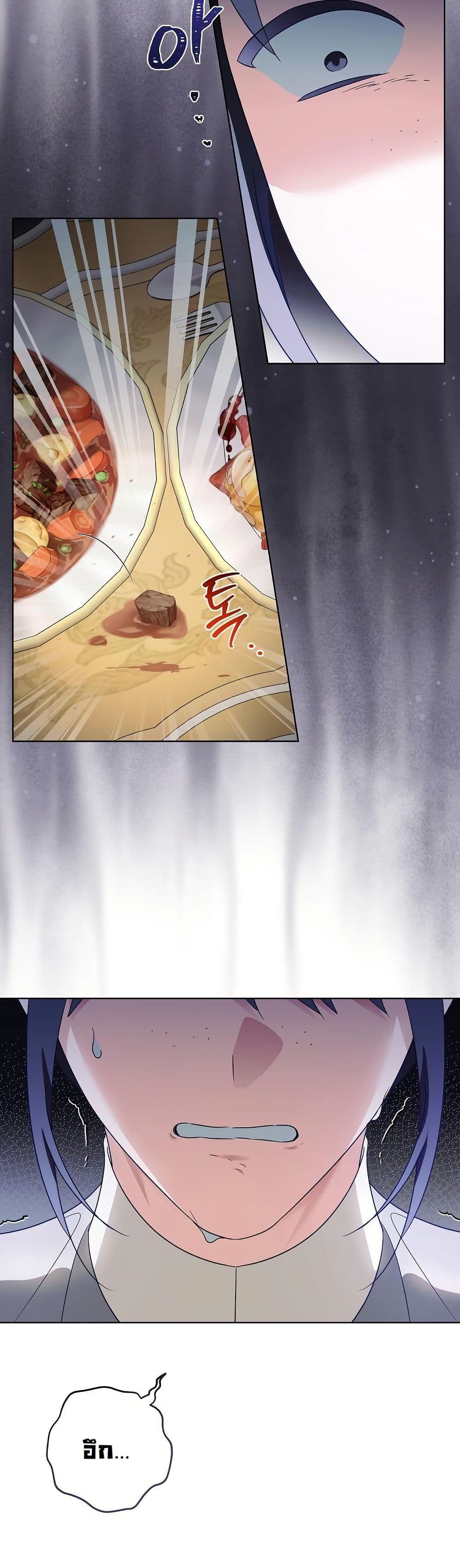 I Will Buy Divine Power With Money! page 9