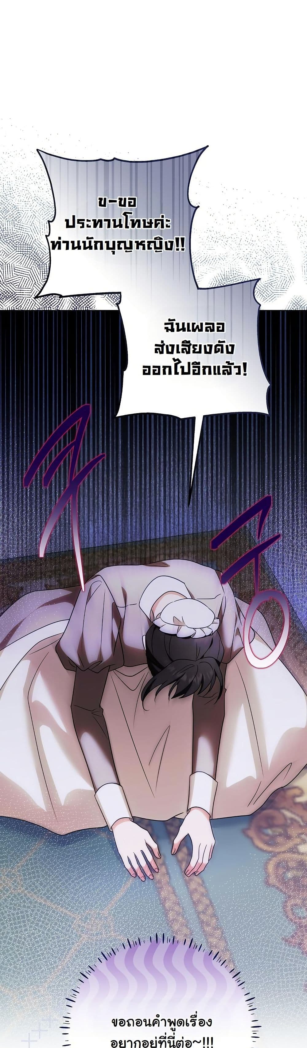 I Will Buy Divine Power With Money! page 10