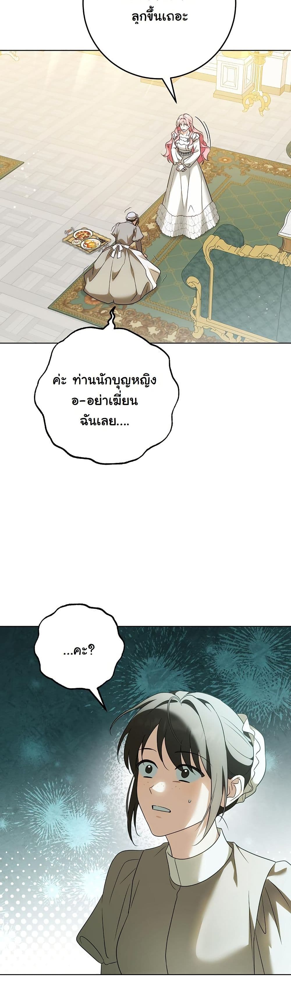 I Will Buy Divine Power With Money! page 13