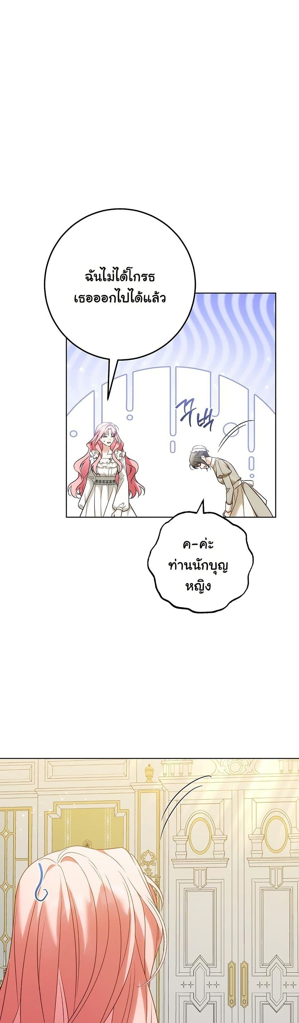 I Will Buy Divine Power With Money! page 14