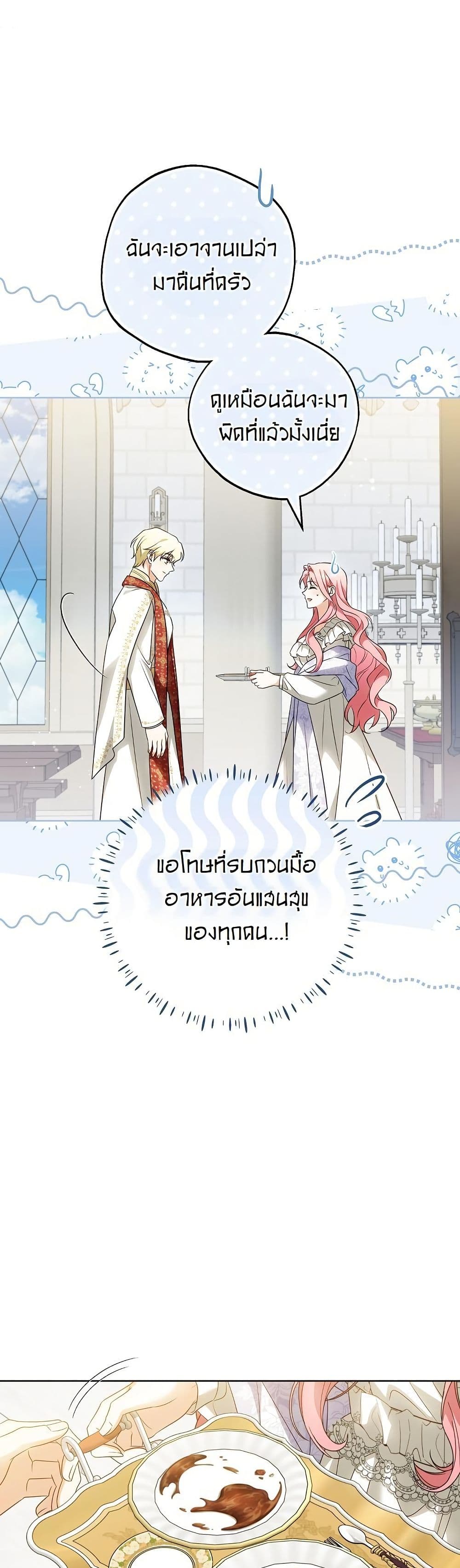 I Will Buy Divine Power With Money! page 25