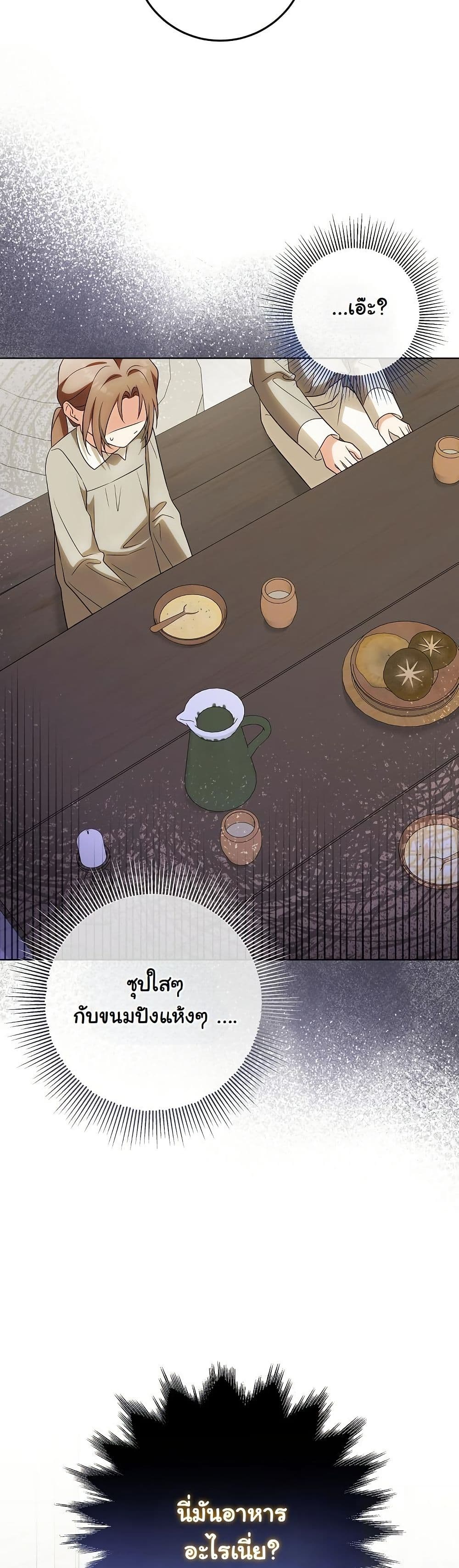 I Will Buy Divine Power With Money! page 28