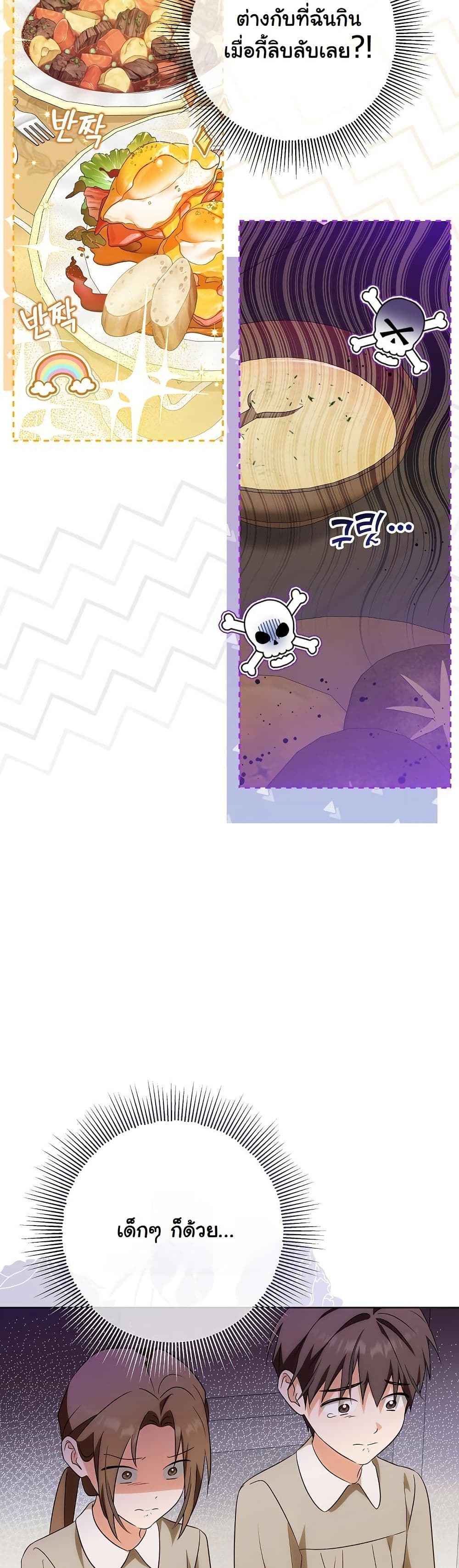 I Will Buy Divine Power With Money! page 30