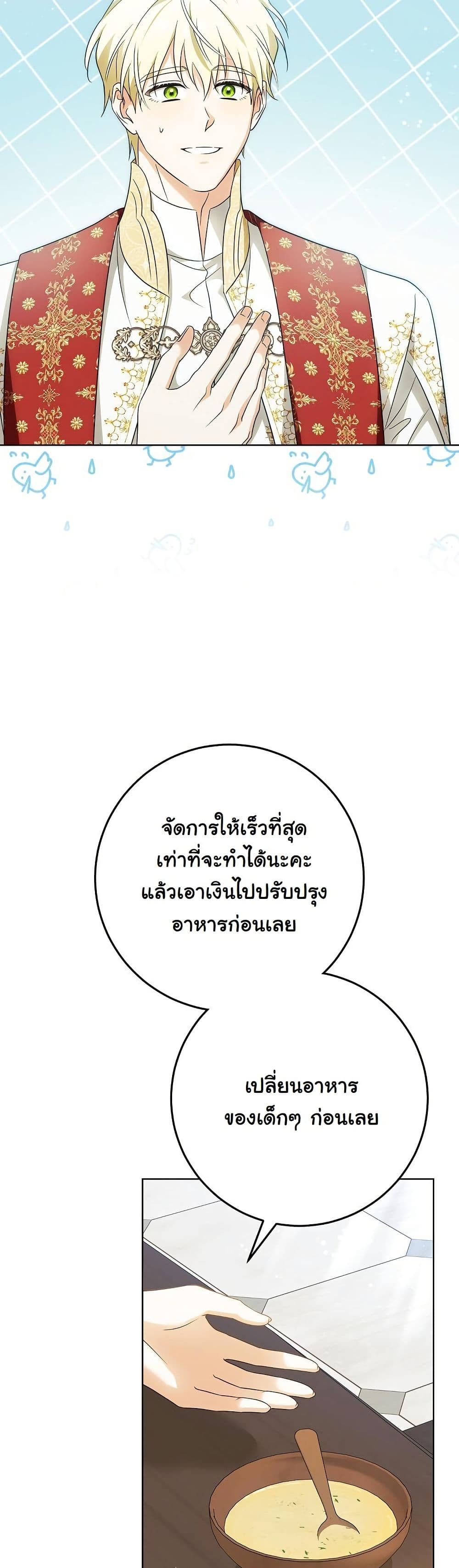 I Will Buy Divine Power With Money! page 34
